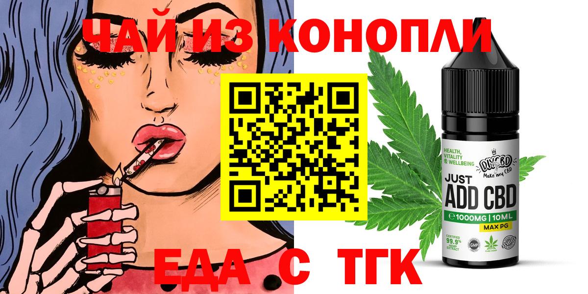 Печенье с ТГК конопля Канаш