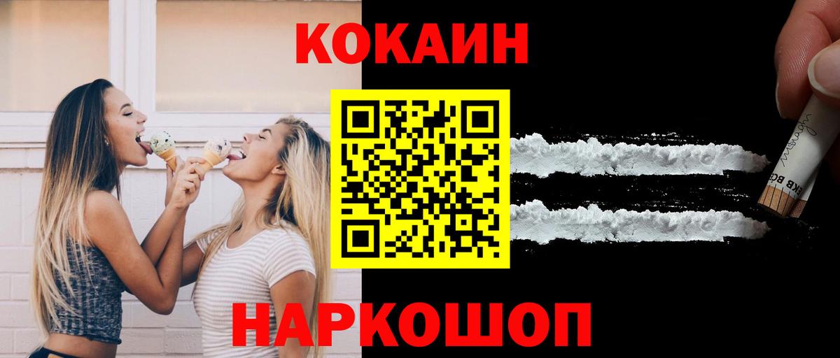 Канаш  КОКАИН Колумбийский  Вход с VPN  COCAIN Боливия 