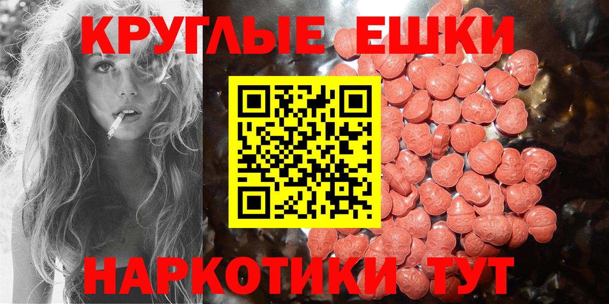 ЭКСТАЗИ Philipp Plein  Вход с VPN  mega сайт  Ecstasy 99%  Канаш 