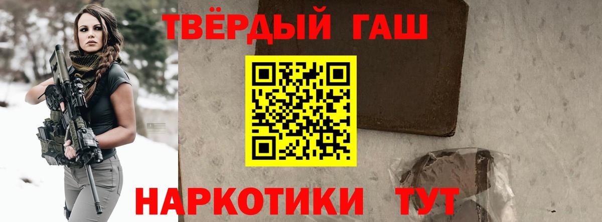 ГАШИШ индика сатива  ГАШ hashish  Канаш  Вход с VPN 