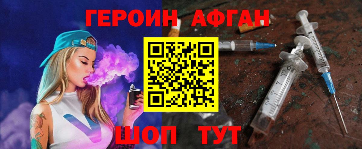 Героин гречка  Вход с VPN  Канаш 