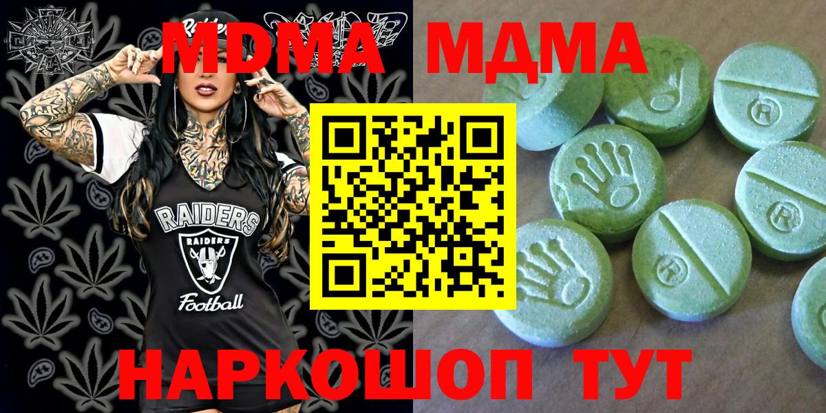 MDMA Molly  Вход с VPN  МДМА  МДМА VHQ  Канаш 