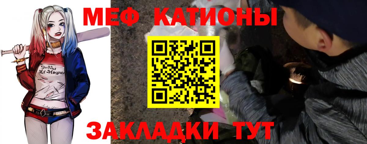МЯУ-МЯУ  МЯУ-МЯУ мука  Канаш  Вход с VPN  МЕФ mephedrone  МЕФ 