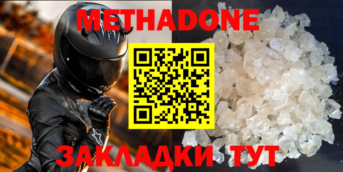darknet как зайти  ОМГ ОМГ онион  Канаш  Вход с VPN  Метадон methadone 
