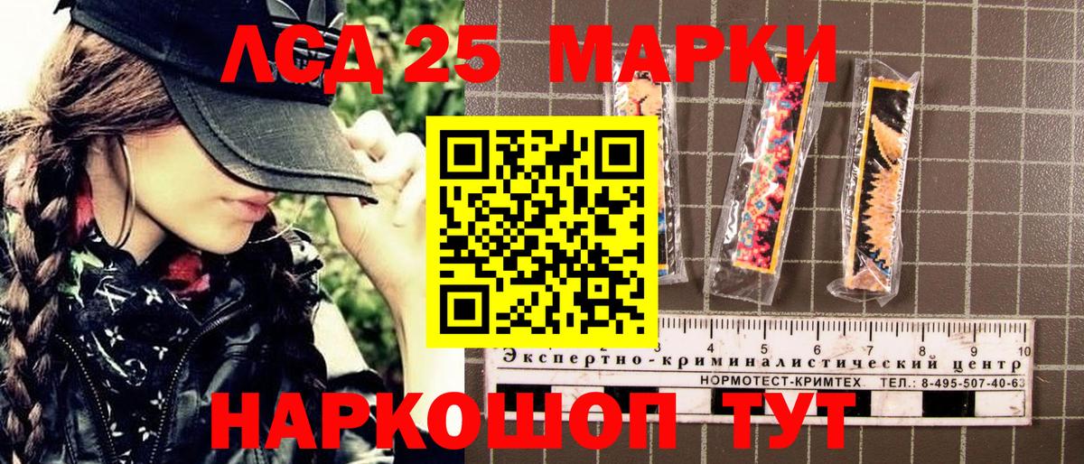 Канаш  Марки 25I-NBOMe 1,8мг  Вход с VPN 