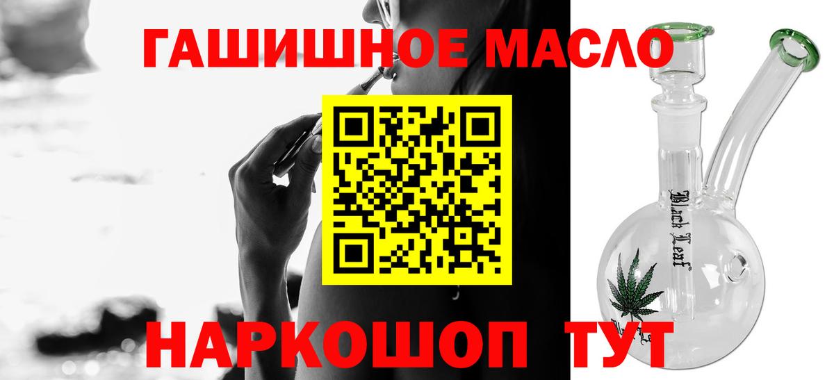 ТГК концентрат  Вход с VPN  ТГК жижа  Канаш 